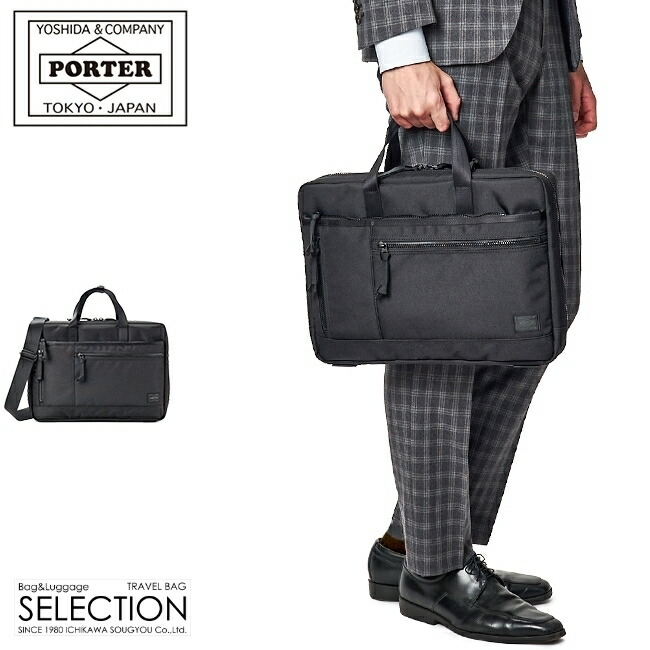 2wayビジネスバッグ 吉田カバン PORTER ポーター インタラクティブ 536-17050_1.jpg?t=20260422132421