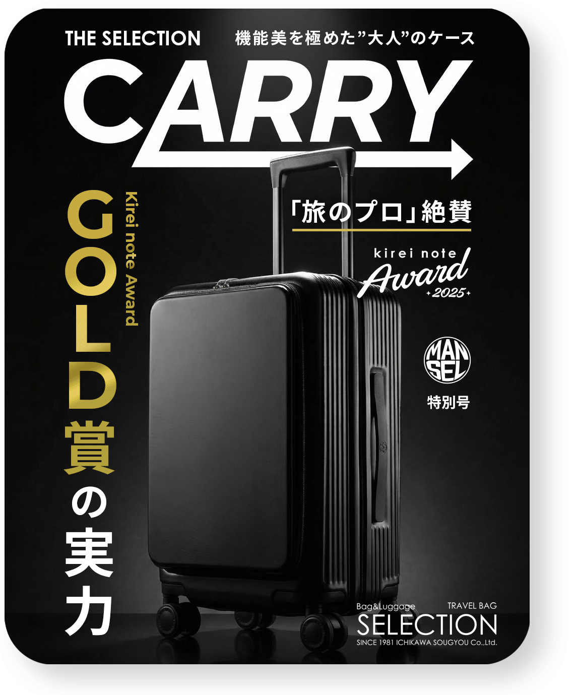 kirei note Award