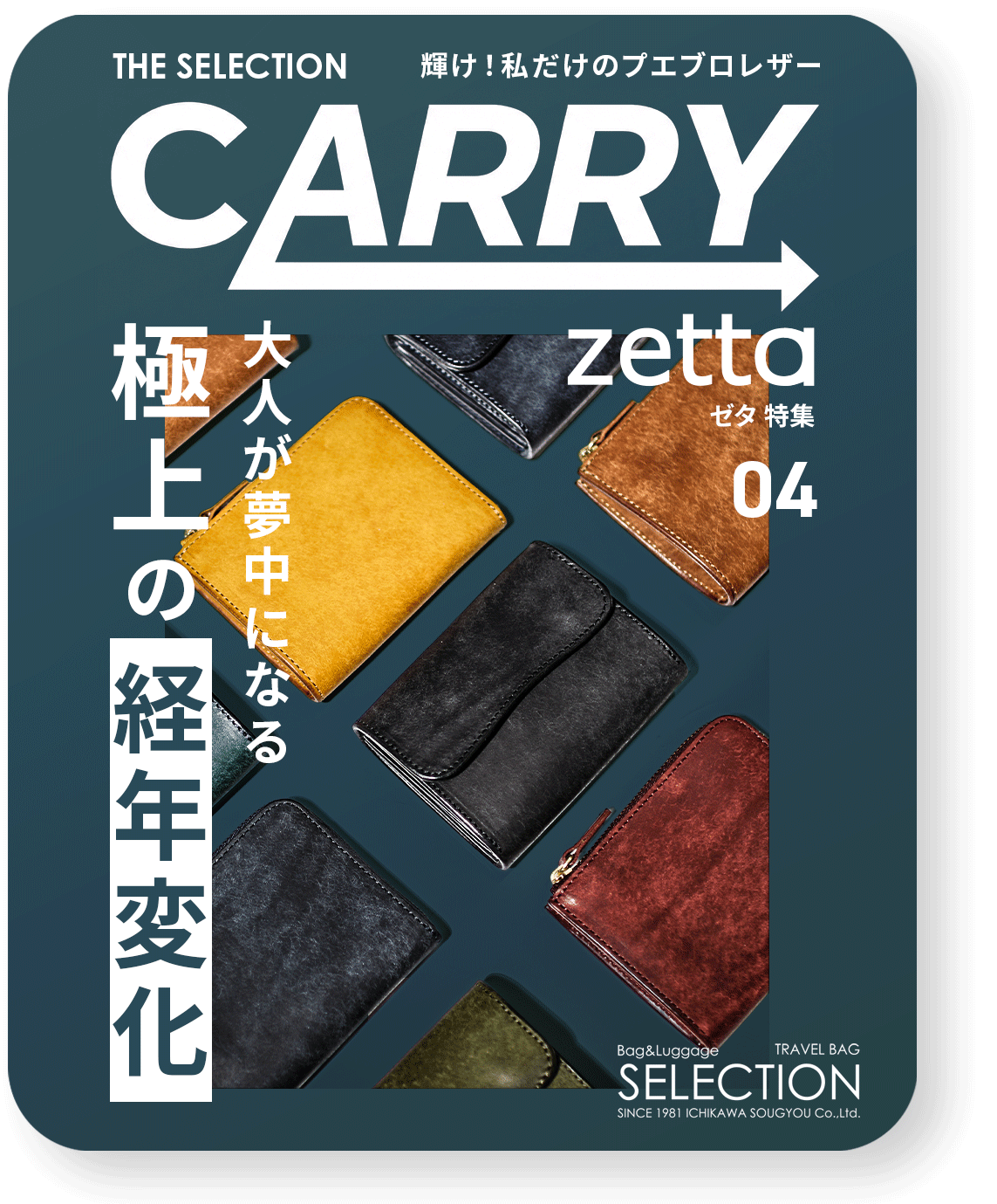 Zetta (ゼタ)