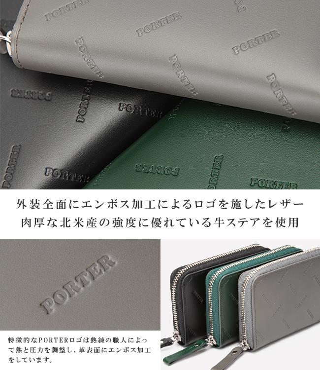 ポーター エンチェイス コイン ＆ カードケース 007-02285 PORTER