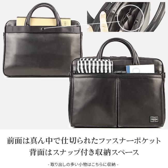 ポーター アメイズ 2WAYブリーフケース 022-03787