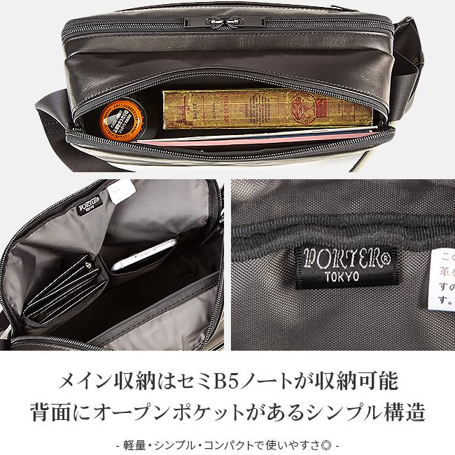 ポーター アメイズ ショルダーバッグ(L) 022-03790