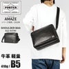 ポーター アメイズ ショルダーバッグ(L) 022-03790