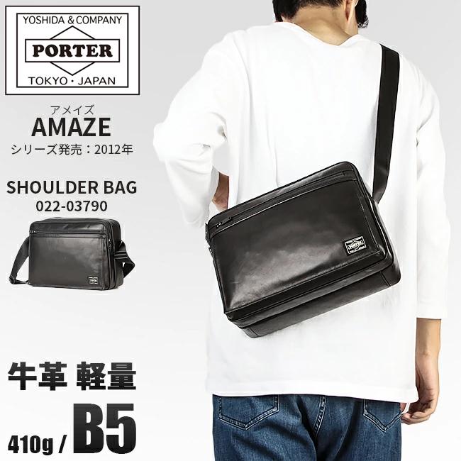 ポーター アメイズ ショルダーバッグ(L) 022-03790