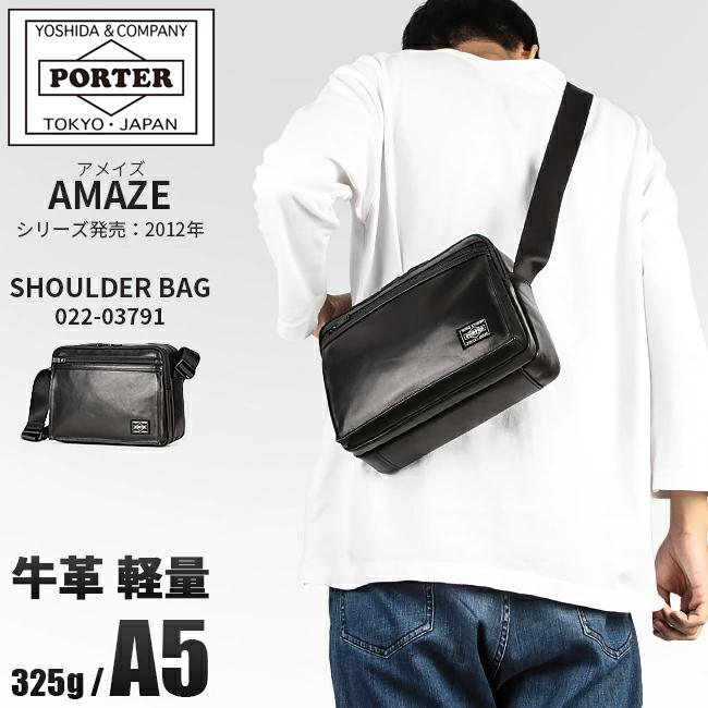 美品 PORTER アメイズ ブラック ボディバッグ メンズ 斜めがけ AMAZE（PORTER） ポーター アメイズ ショルダーバッグ 022-03794 吉田