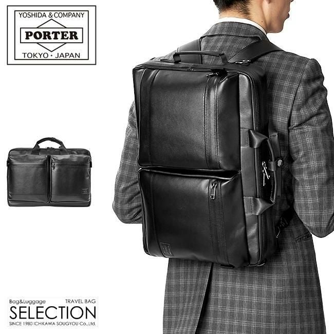 PORTER ポーター タンカー 3way バックパックビジネスバッグ　A4可 ポーター ガード 3WAYブリーフケース 033-05055 吉田カバン 3WAY