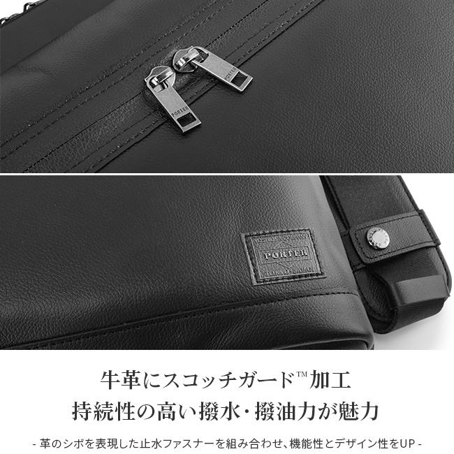 ポーター ガード 2WAYブリーフケース 033-05056