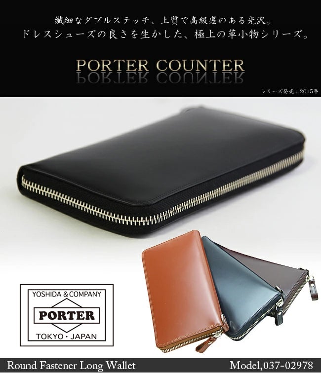 ポーター カウンター ロングウォレット 037-02978