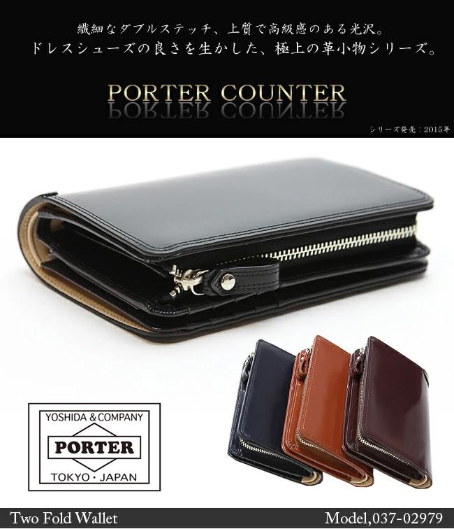 ポーター カウンター ウォレット 037-02979 PORTER COUNTER 吉田カバン