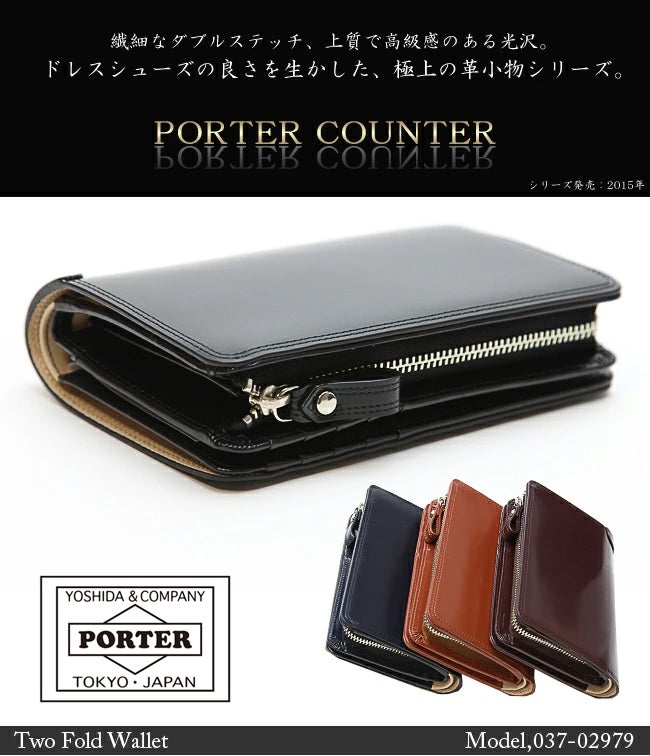 ポーター カウンター ウォレット 037-02979