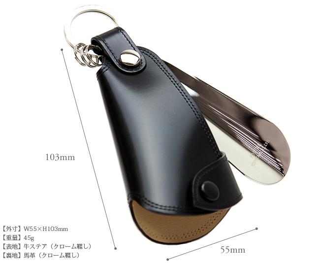 ポーター カウンター キーホルダー ＆ シューホーン 037-02984 PORTER