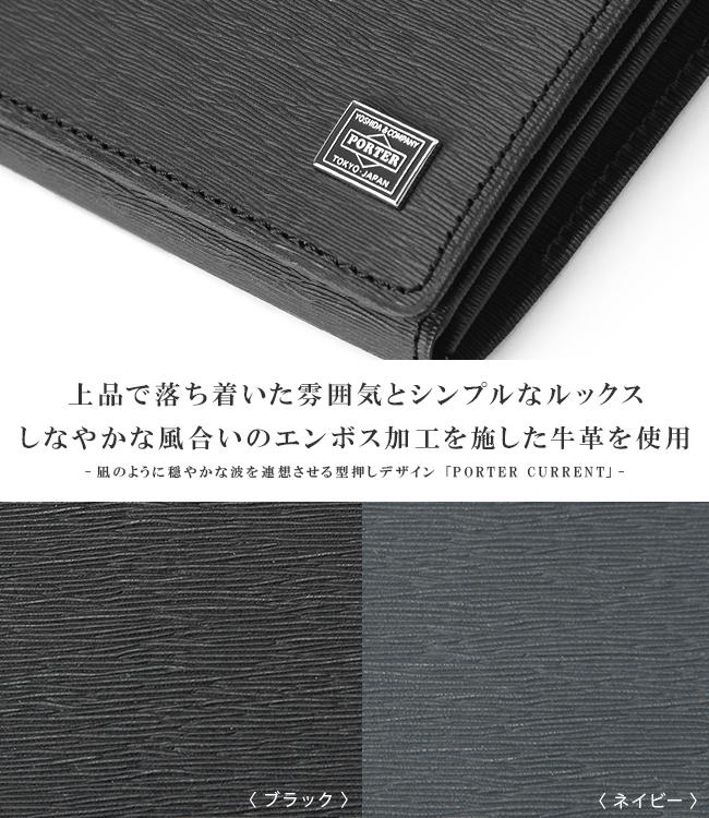 ポーター カレント ロングウォレット 052-02201