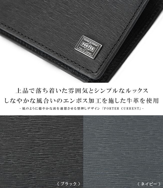 ポーター カレント ウォレット 052-02203 PORTER CURRENT 吉田カバン