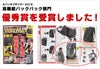 アッソブ エクスクルーシブ リュック A2SOV 061301