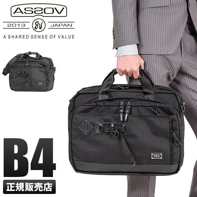 アッソブ エクスクルーシブ ブリーフケース A2SOV 061306