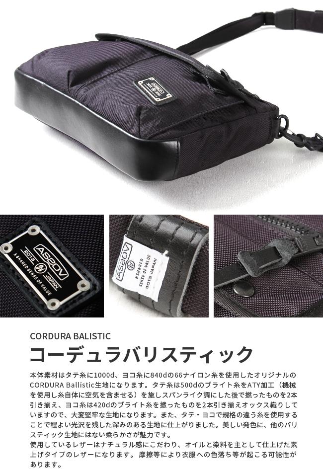 アッソブ エクスクルーシブ ショルダーバッグ A2SOV 061315