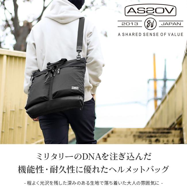 アッソブ エクスクルーシブ ヘルメットバッグ 3WAY リュック トート