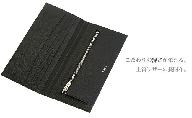 ポーター グルー ロングウォレット 079-02931