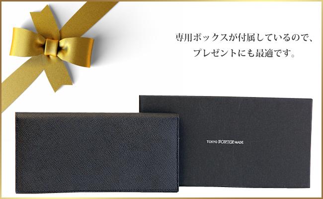 ポーター グルー ロングウォレット 079-02931