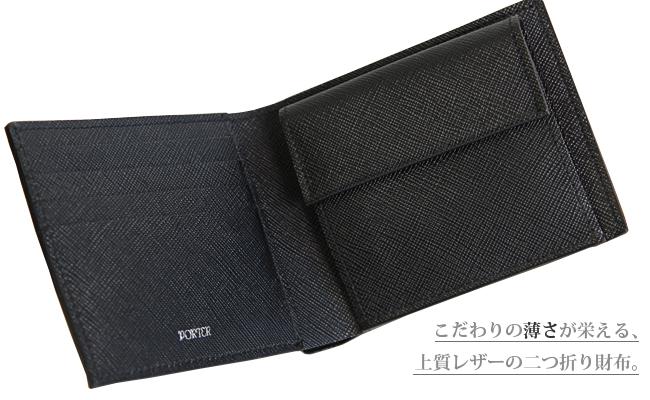 ポーター グルー ウォレット 079-02933 吉田カバン 二つ折り財布