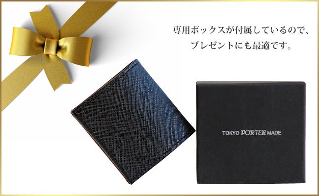ポーター グルー コインケース 079-02936