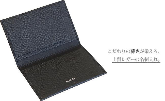 ポーター グルー カードケース 079-02938 吉田カバン 名刺入れ PORTER
