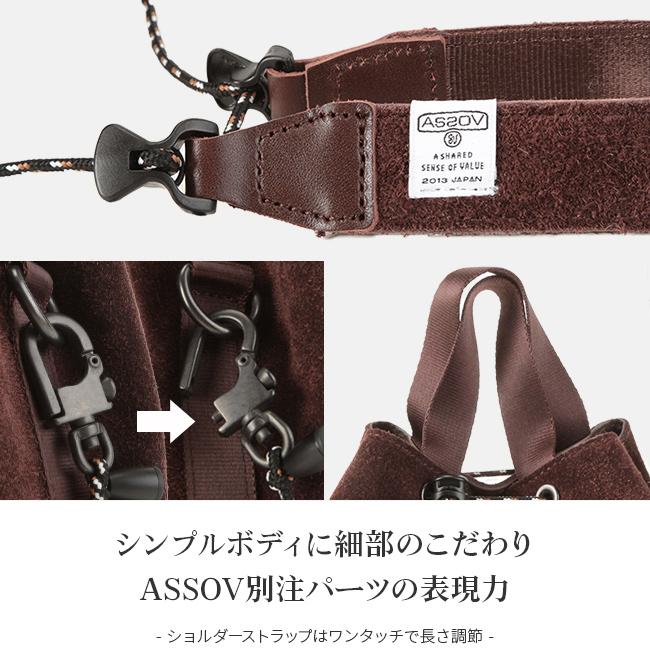 アッソブ ウォータープルーフスエード ショルダーバッグ A2SOV 091754
