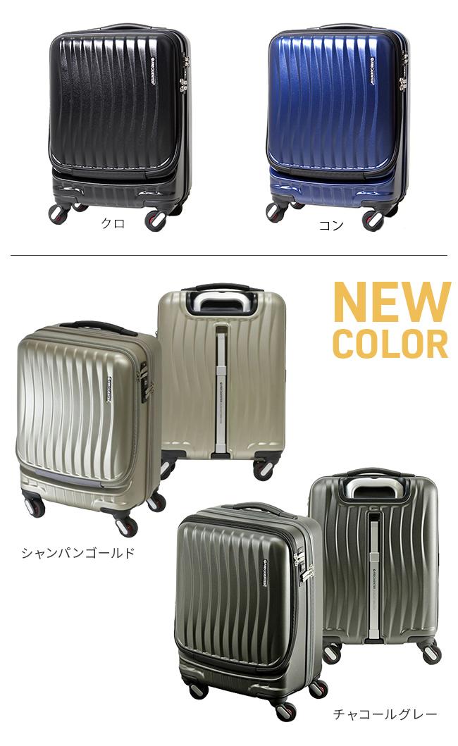正規販売店 フリクエンター クラムアドバンス スーツケース 機内