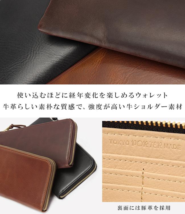 ポーター ソーク ロングウォレット 101-06055