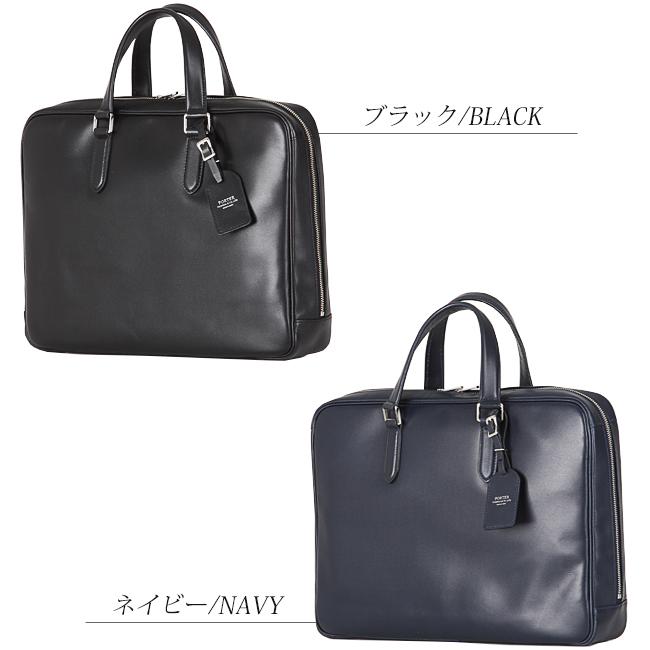 ポーター ソート ブリーフケース 116-03275
