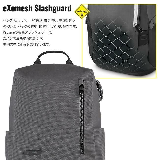 パックセーフ インターセーフ リュック  12970194