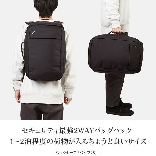 パックセーフ バイブ28 リュック  12970238