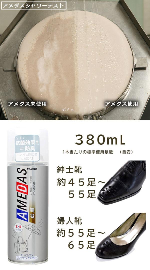 コロンブス アメダス レザーケア  1340-0000