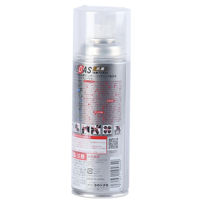 コロンブス アメダス レザーケア  1340-0000