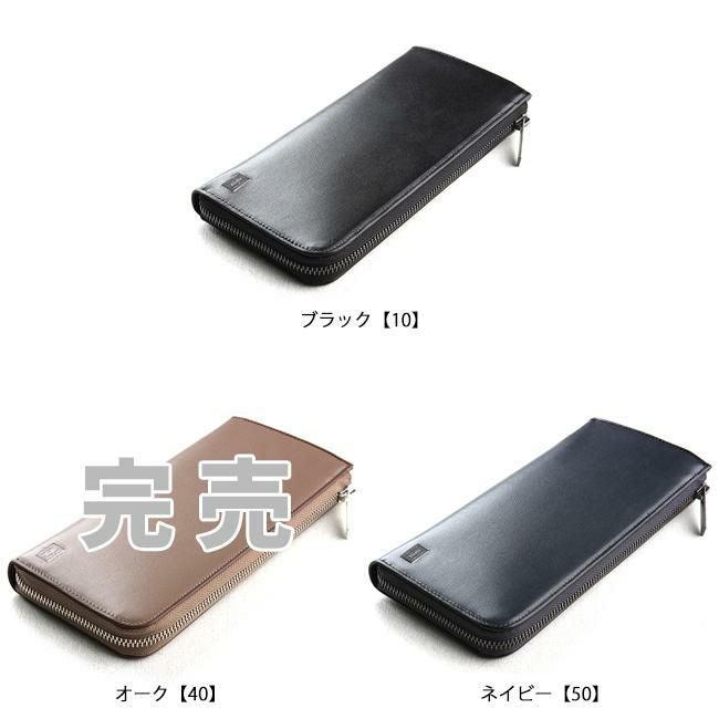 ポーター プリュム ロングウォレット 179-03866