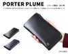 ポーター プリュム ロングウォレット 179-03866