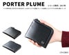 ポーター プリュム ウォレット 179-03869