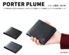 ポーター プリュム ウォレット 179-03872