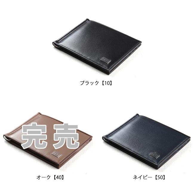 ポーター プリュム マネークリップ 179-03873 吉田カバン 二つ折り財布