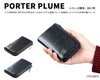 ポーター プリュム キーケース 179-03876