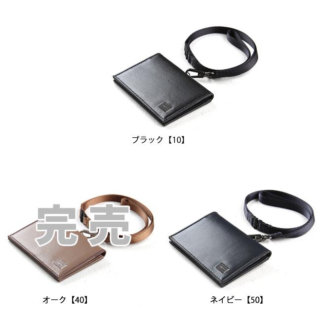 ポーター プリュム IDパスホルダー 179-03878