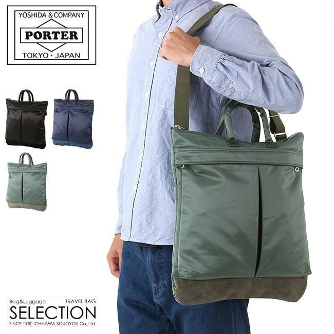 ポーター フェード 2WAYヘルメットバッグ 188-02041