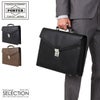 ポーター フラックス ブリーフケース 197-01501