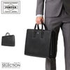 ポーター フラックス ブリーフケース 197-01503