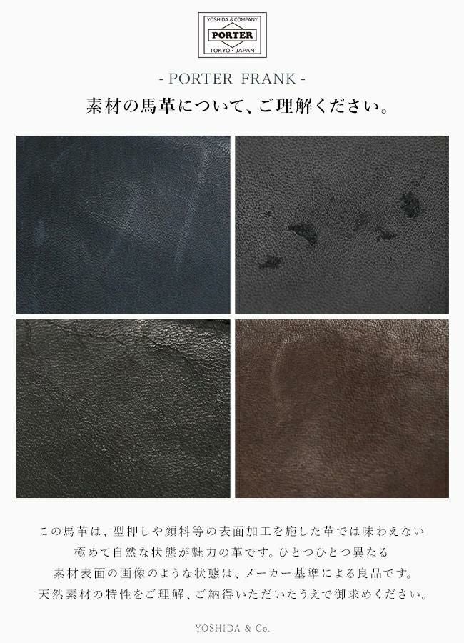 ポーター フランク デイパック(L) 198-01344