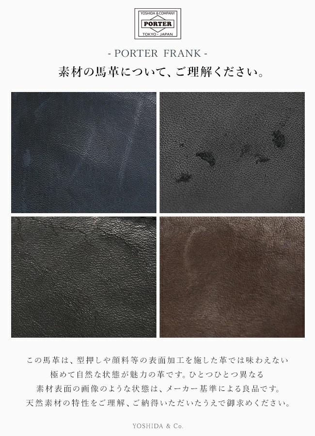 ポーター フランク デイパック(L) 198-01344