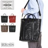 ポーター プライム 2WAYトートバッグ 199-04209
