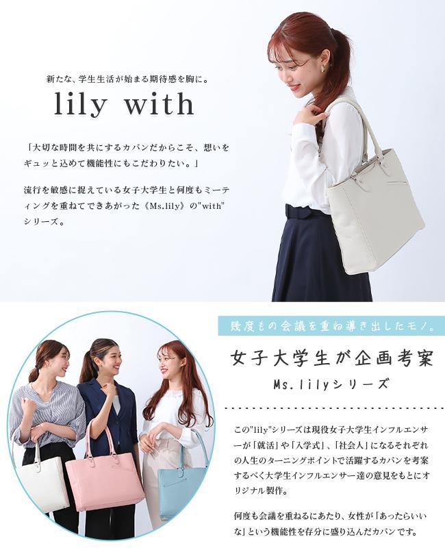 Ms.lily with トートバッグ  22-5329