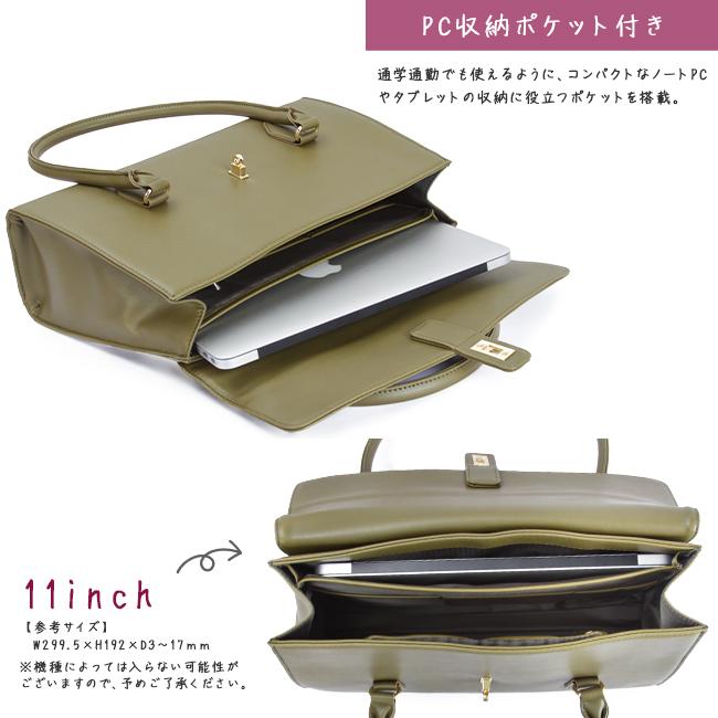 トートバッグ ビジネスバッグ 就活 A4用紙 PC収納 Ms.lily 22-5350