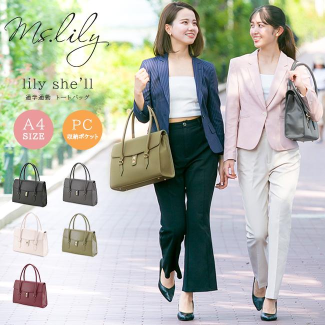 Ms.lily shell トートバッグ  22-5350